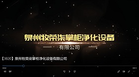 凈化設備視頻彩鈴制作代理