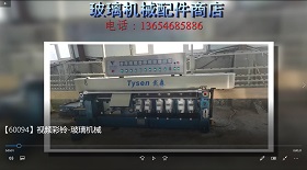 視頻彩鈴-玻璃機械