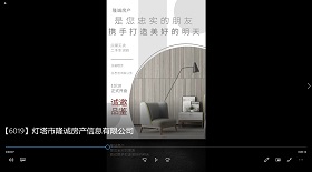 燈塔市隆誠房產信息公司