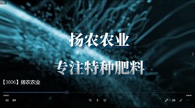 揚農(nóng)農(nóng)業(yè)視頻彩鈴