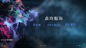森玲服飾視頻彩鈴
