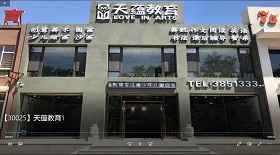 天蘊(yùn)教育 視頻彩鈴
