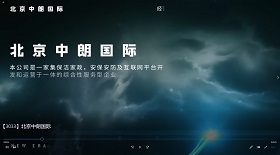 北京中朗國際視頻彩鈴